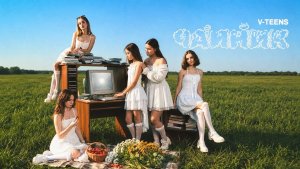 V-teens — «Чайник» (Премьера песни, 2026)