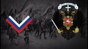 Черносотенцы — Российская Антикоммунистическая Песня