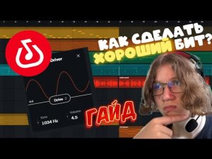 ГАЙД как сделать хорошие биты в BANDLAB? 🎶🎙️