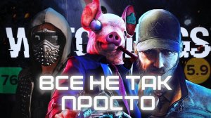 Watch Dogs: Legion СПУСТЯ 5 ЛЕТ! | ОБЗОР в 2025 году