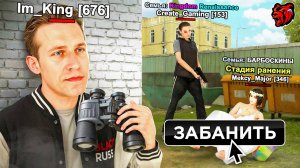 🔍ТАЙНО СЛЕЖУ ЗА ИГРОКАМИ: ЛОВЛЯ НАРУШИТЕЛЕЙ И ЧИТЕРОВ НА БЛЕК РАША / BLACK RUSSIA