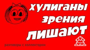 Телефонное хулиганство от Совкомбанка | говорим с коллектором