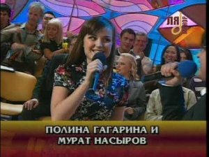 Мурат Насыров, Полина Гагарина - Мальчик хочет в Тамбов