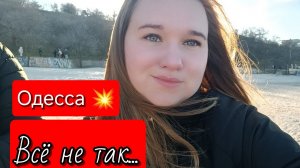 СЕКОНД ХЕНД, НУЖНАЯ ВЕЩЬ. ОДЕССА. ИДЕМ В ГОСТИ. #переселенцы