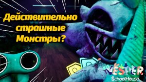 Школьный Домик Веспера - полное прохождение! отличный хоррор от Game noPró и Buggy Huggy рус.перевод