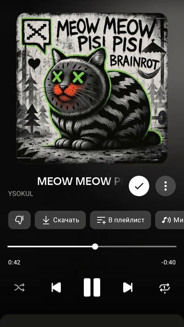 MEOW Meow Plsl Plsl Bralnrot Slowed