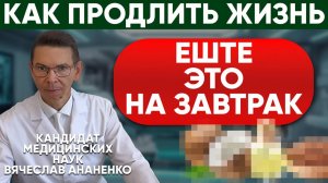 ТОП 3  для тела: Продукты, продлевающие жизнь. Секрет 100 летнего человека.