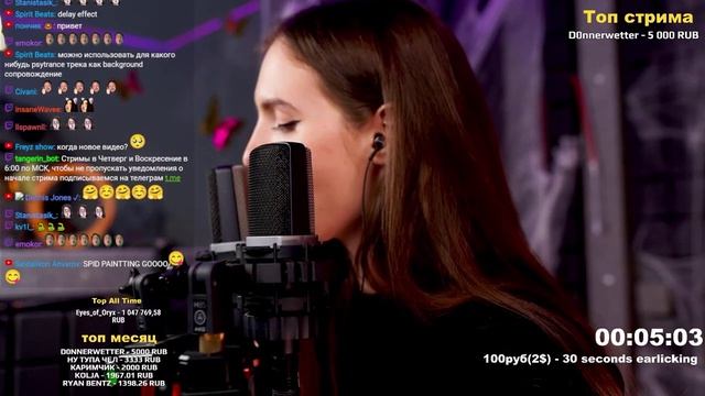 Tangerin ASMR Fluttering
