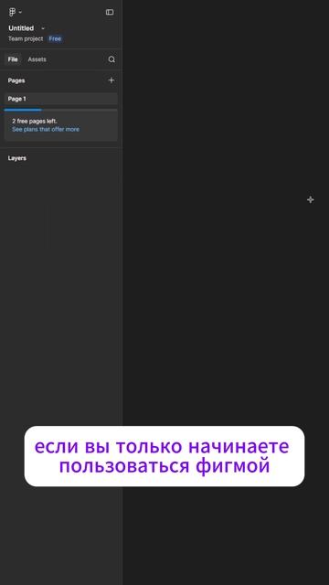 Создание проекта в Figma смотреть онлайн