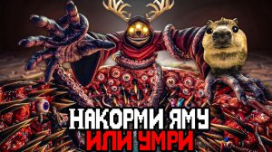 НАКОРМИ ЯМУ ИЛИ УМРИ В ЭТОЙ ХОРРОР ИГРЕ.. 🕳️ - Обзор Feed The Pit