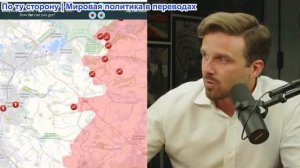 Джексон Хинкль – Крупное продвижение России в Константиновке