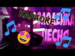 ПЕСНЯ КУБИКИ ПОДБРОСЬ - КАРАОКЕ+ИГРА ПОД МУЗЫКУ #music #лайк #подпишись #shorts