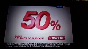 Реклама Эльдорадо 2014. Ноутбук HP
