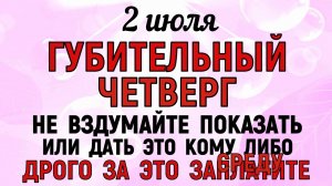 2 июля День Зосима. Что нельзя делать сегодня. Народные Традиции и Приметы и Суеверия