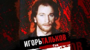 Бывший подъесаул