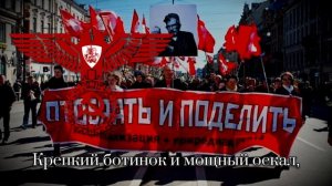 НБП Походная — Марш НБП || NBP Marching Song