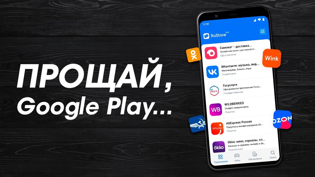 RuStore - УБИЙЦА Google Play уже готов... смотреть онлайн