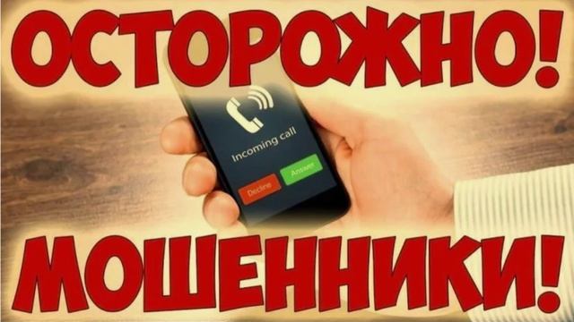 #мошенники   Пи*деть - не мешки ворочать.