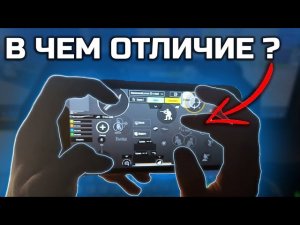 КАК ЛЕГКО ПЕРЕЙТИ НА РАСКЛАДКУ в 5 ПАЛЬЦЕВ PUBG mobile