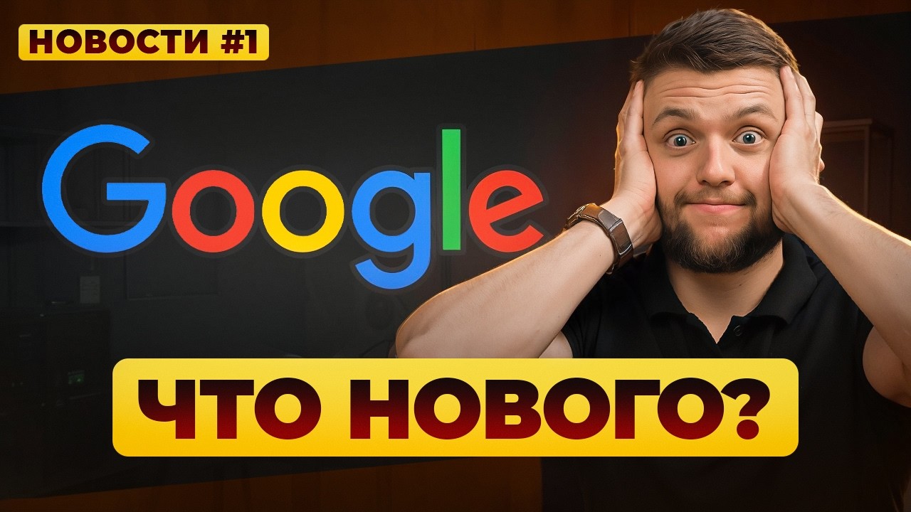 Google показал будущее мобильных приложений | Google I/O 2025 | #1 Новости мобильной разработки 2025 смотреть онлайн