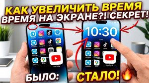 Как на Android увеличить значок ВРЕМЕНИ !?