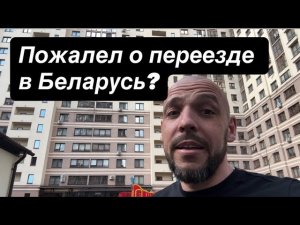 Жизнь в Минске: честный отзыв о переезде, странные районы и идеальный шашлык.
