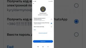 Как восстановить Инстаграм аккаунт - Простой способ