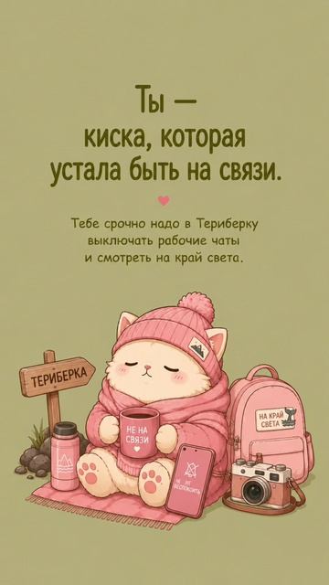 Предсказание для девушек