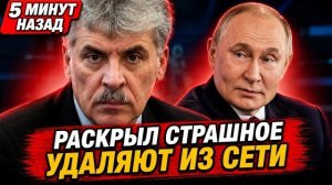 СОКРУШИТЕЛЬНЫЙ ДОКЛАД ГРУДИНИНА! ТАК ВОТ ПОЧЕМУ ПУТИН ЕГО БОИТСЯ! ПОСЛЕДНЕЕ ПРЕДУПРЕЖДЕНИЕ РОССИИ!