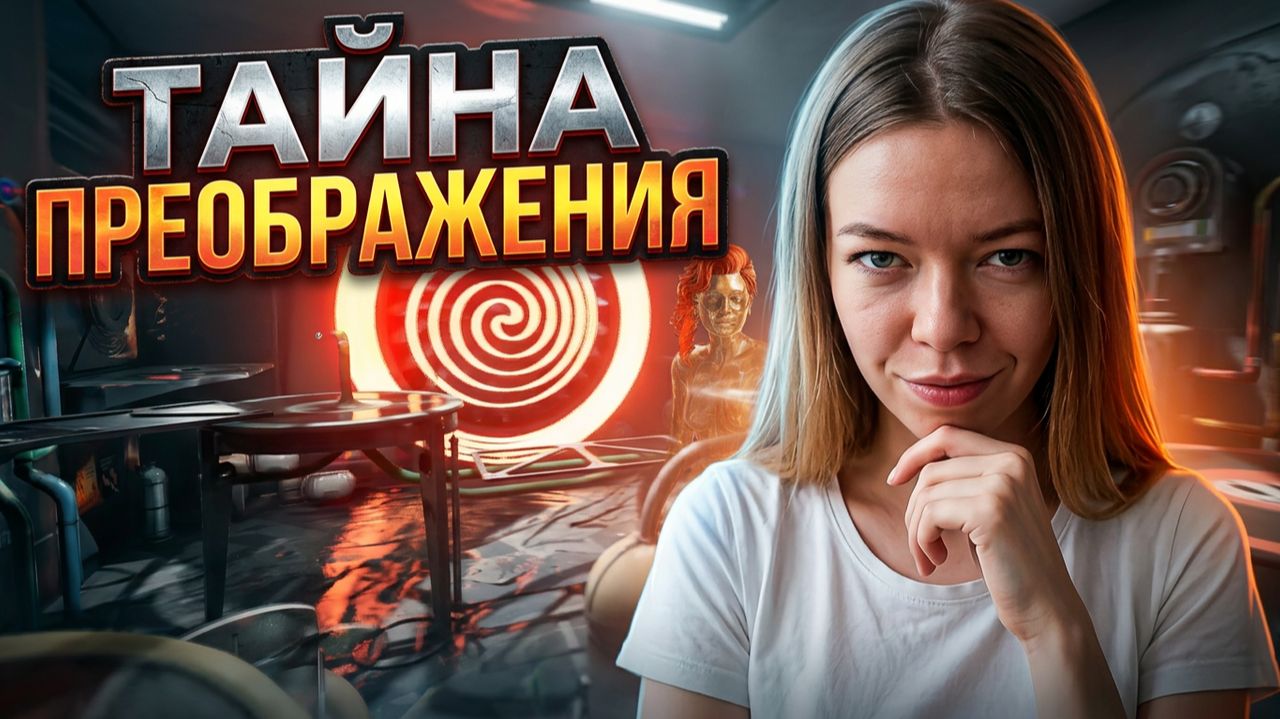 Atomic Heart