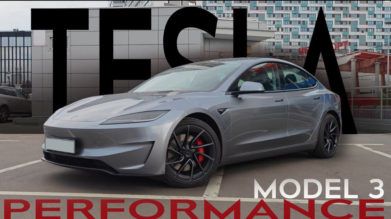TESLA MODEL 3 PERFORMANCE смотреть онлайн