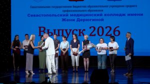 В Севастополе выпускной медицинского колледжа имени Жени Дерюгиной прошёл при отключении света