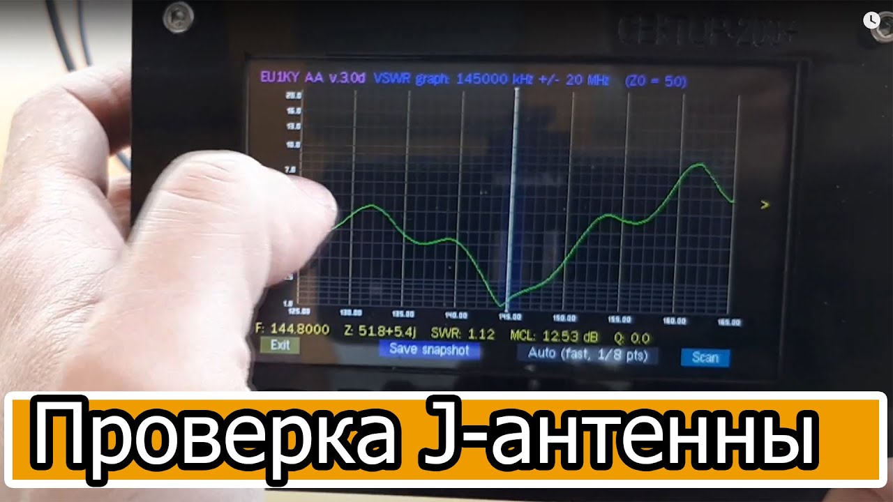 J антенна на 145МГц проверка смотреть онлайн
