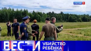Вести Санкт-Петербург. Выпуск 21.10 от 03.07.2026
