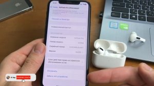 Как сбросить AirPods до заводских настроек