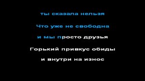 Тимур Муцураев - твоя нежная походка, КАРАОКЕ (ОРИГИНАЛЬНЫЙ МИНУС)