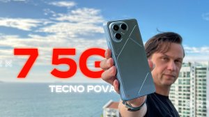 Мечта за 169 $ ?🔥 Смартфон Tecno Pova 7 5G