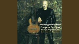 Голуби