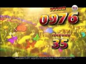 Реклама 0976 пароль 35 (2014)