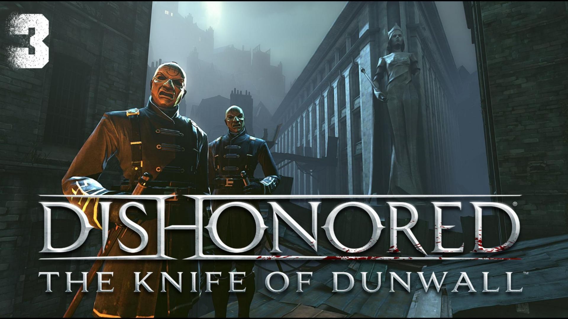 Прохождение Dishonored The Knife of Dunwall#3 Смотрители наносят удар