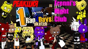 Реакция Frenni's Night Club(+Fnaf) на [Rag_Days Sketch] #1 Хардбас!
