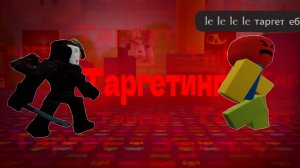 Таргетинг в Форсакене - что это на самом деле?