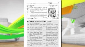 Обзор прессы. 6 июля 2026