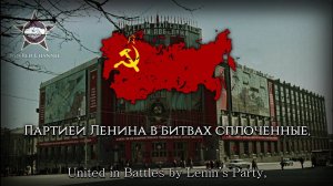 «State Anthem of the Soviet Union» - Soviet Anthem [RAREST 1964 LYRICS] | Гимн СССР