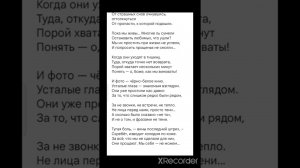 Э. Асадов «Пока мы живы, можно всё исправить... .«Лучший стих, в трудную минуту.