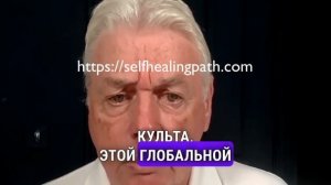 Квантовая Реальность и Пробуждение Сознания – Эксклюзив с Дэвидом Айком