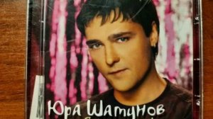 Юрий Шатунов  Розовый вечер