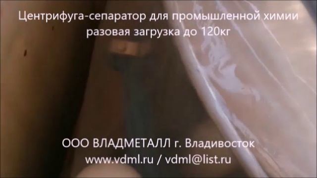 ВЛАДМЕТАЛЛ осуществил поставку четырёх центрифуг-сепараторов для отжима химии в Иркутскую область