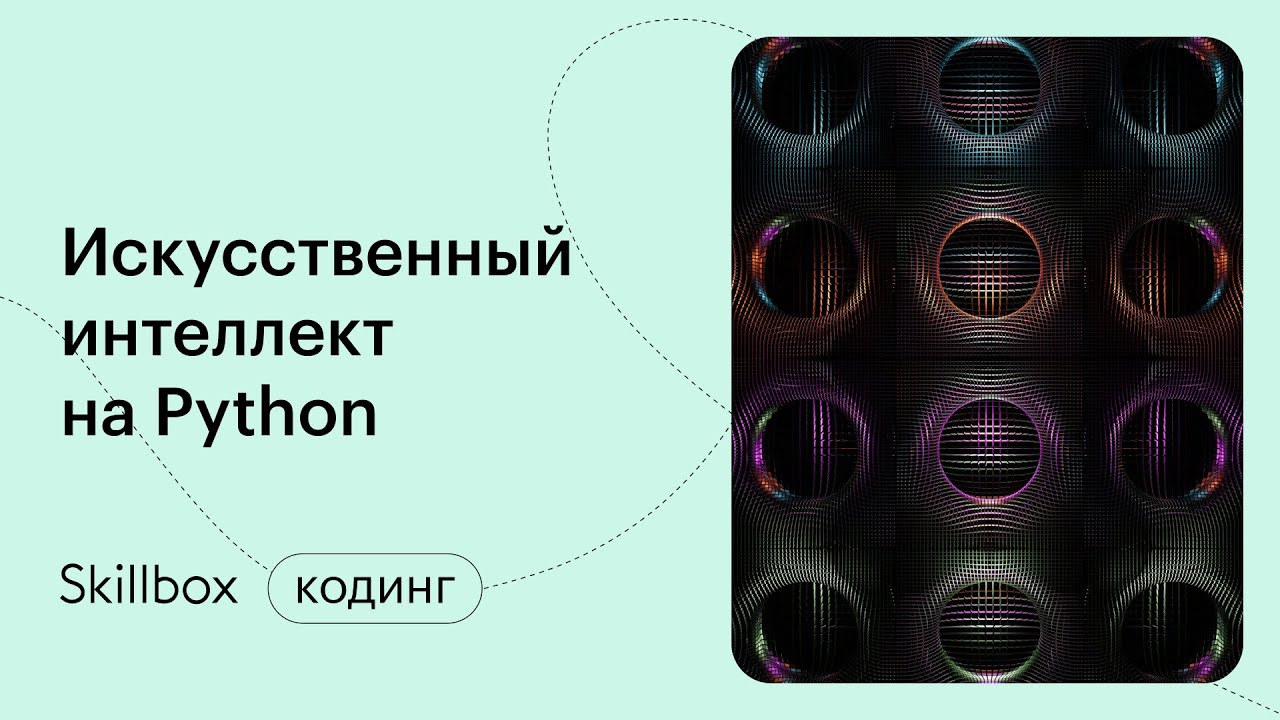 Как создать Телеграм-бота на Python? Интенсив по Python смотреть онлайн
