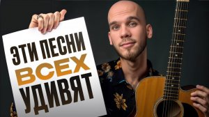 Простые песни под гитару для тех, кто только учится!